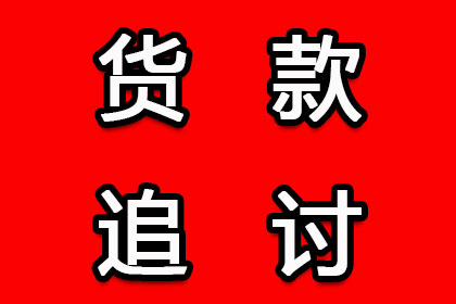 助力制造业企业追回800万设备采购款